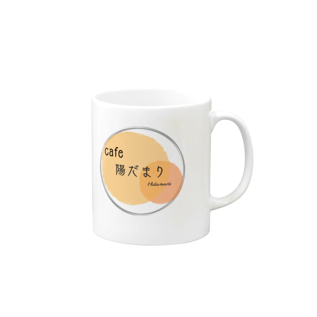 DIY家族のcafe陽だまり Mug :right side of the handle