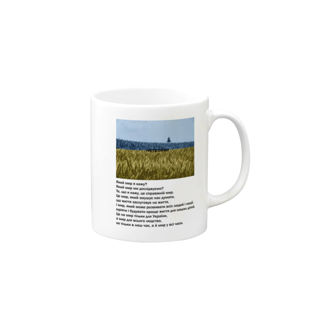 Generousのнетвойне Mug :right side of the handle