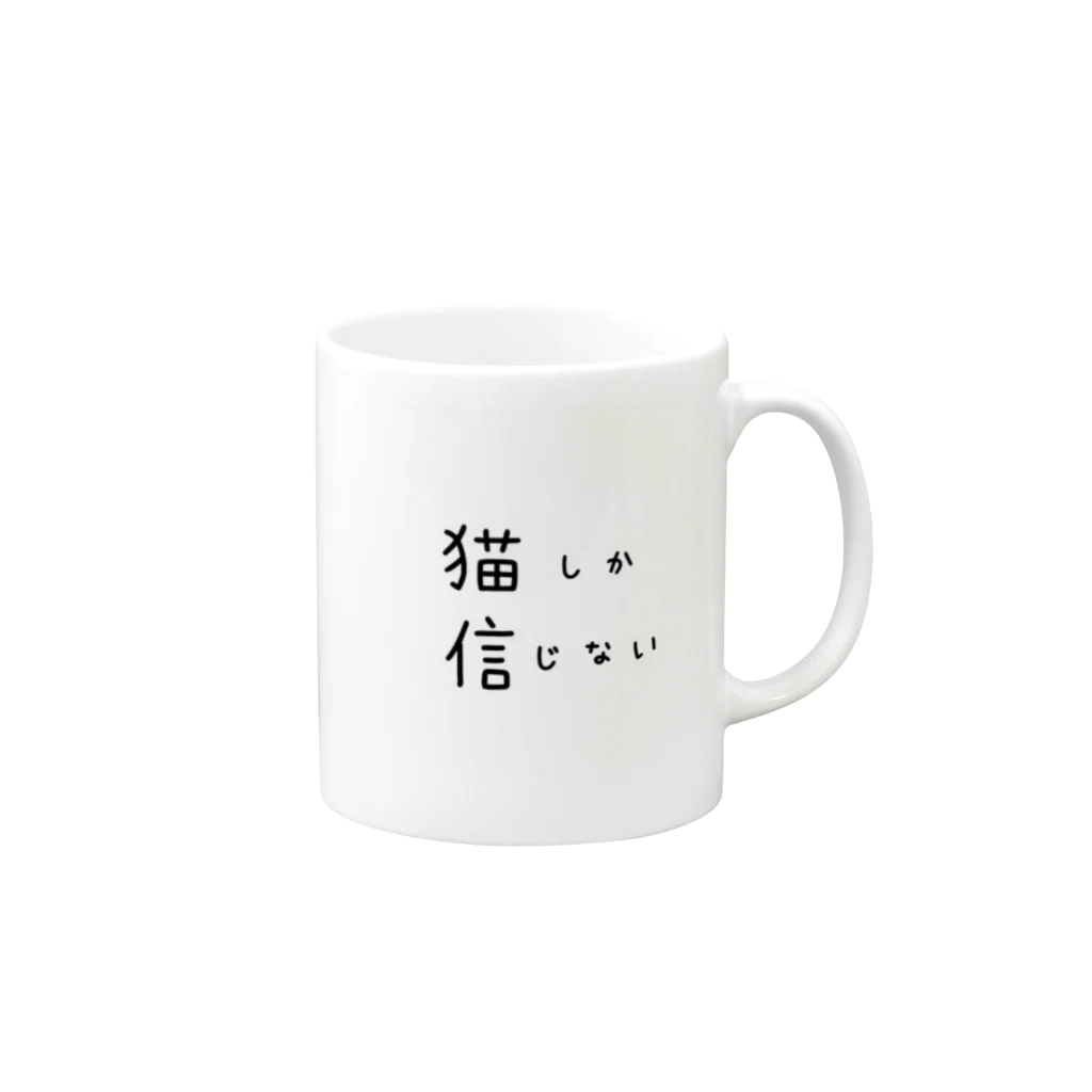 短足マンチカンのベビラテ の猫　文字　 Mug :right side of the handle