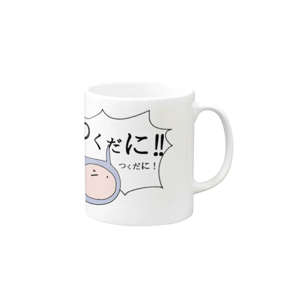 のれそれズの佃煮の刑 Mug :right side of the handle