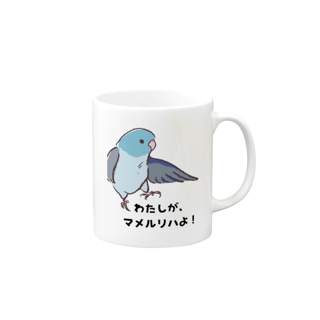 デザイン堂しまえながのマメルリハちゃん Mug :right side of the handle