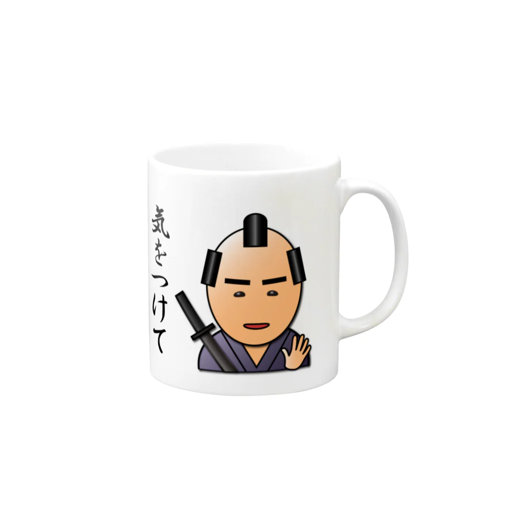 ３Ｄサムライ-武士（モノノフ）語のＬＩＮＥスタンプで人気-の３Ｄサムライ【武士（モノノフ）語編】-気をつけて- Mug :right side of the handle