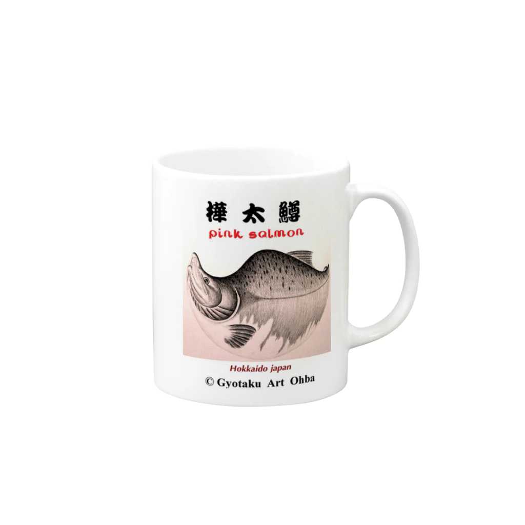 G-HERRINGの樺太鱒（PINK SALMON） Mug :right side of the handle