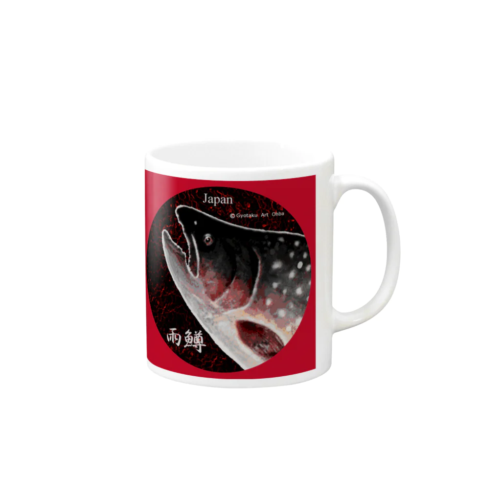 G-HERRINGのアメマス（雨鱒）japan Mug :right side of the handle