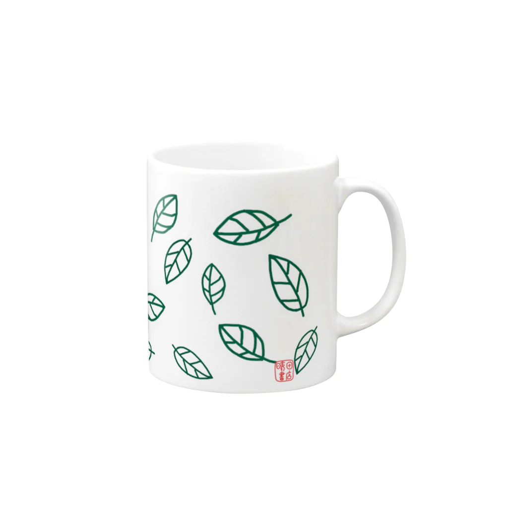 晴田書店のleaf〜葉〜 Mug :right side of the handle