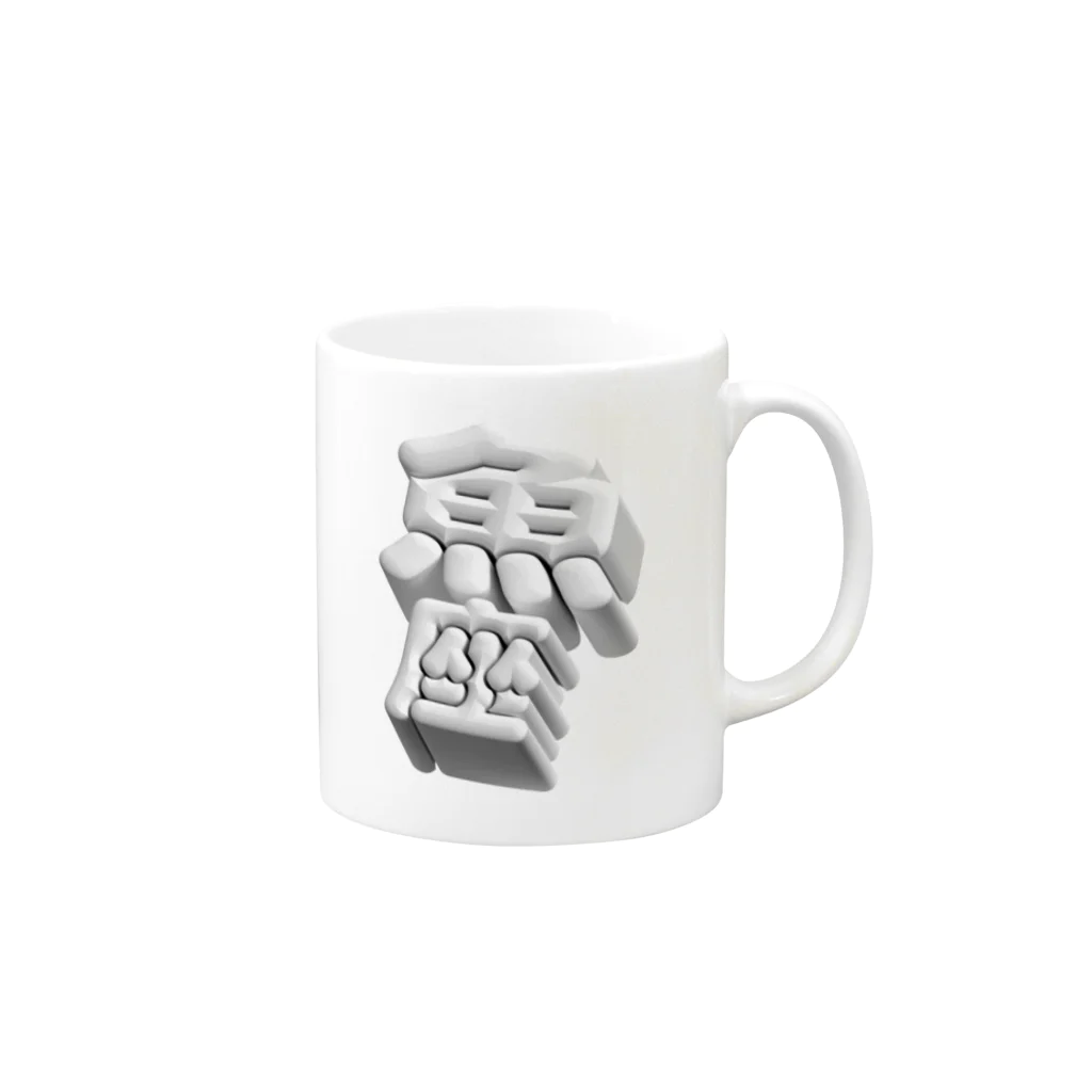 DESTROY MEのうお座 ♓️ Mug :right side of the handle