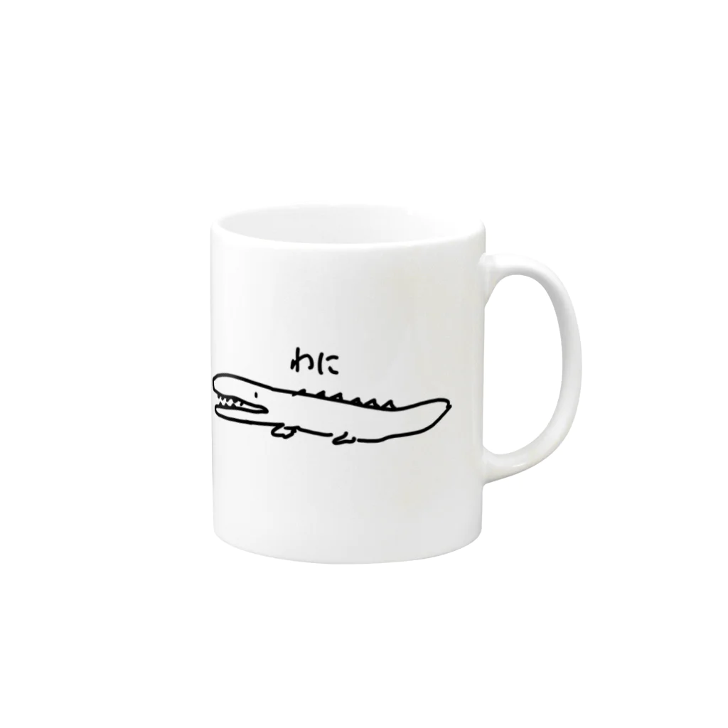 明日できることは今日やらない。のわにのマグカップ Mug :right side of the handle