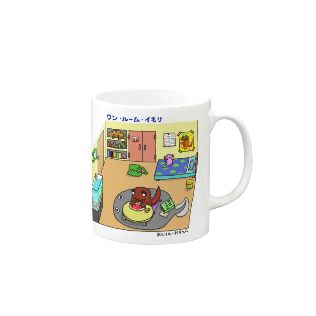 あとりえ・おすとらのワン・ルーム・イモリ Mug :right side of the handle