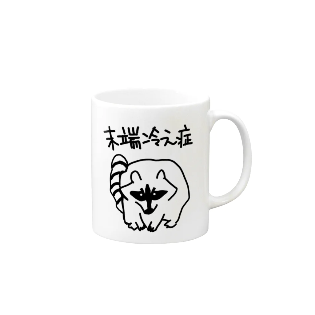 ミナミコアリクイ【のの】の末端冷え性【アライグマ】 Mug :right side of the handle