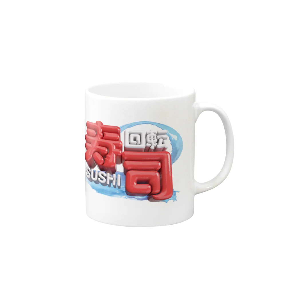 DESTROY MEの回転寿司🍣 Mug :right side of the handle