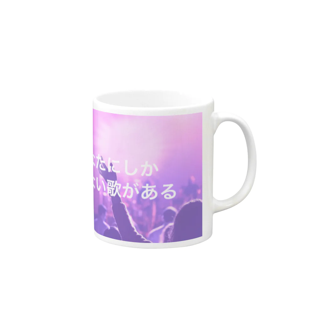 Teatime ティータイムのボーカリスト オンステージ Mug :right side of the handle