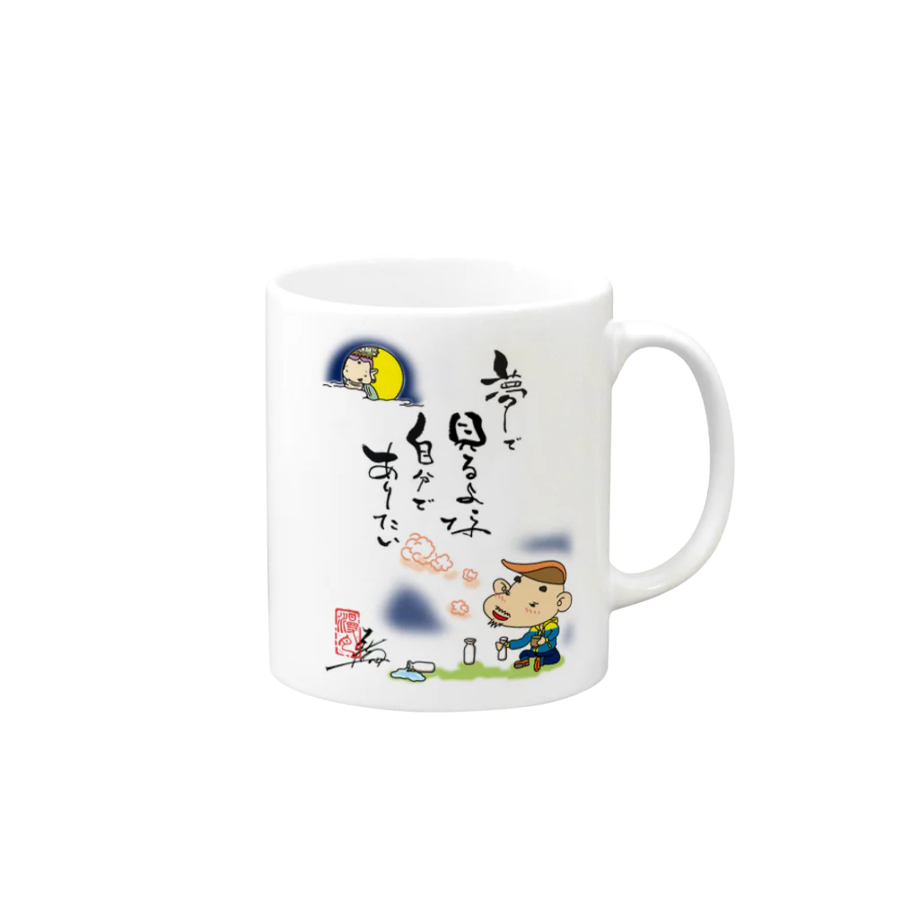 ドウノヨシノブの夢で見るよな・・・ Mug :right side of the handle