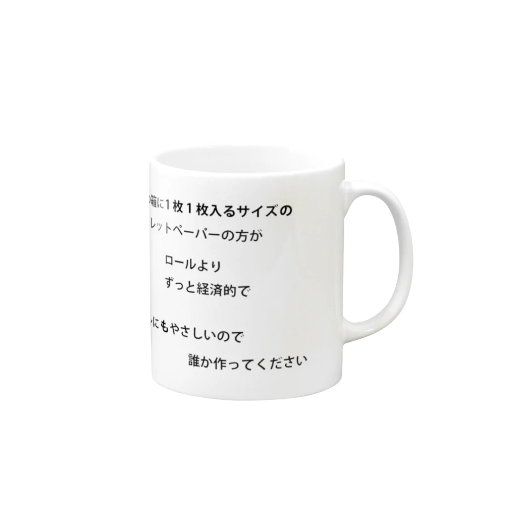 A-craftの100均さんの商品開発のかたへ Mug :right side of the handle