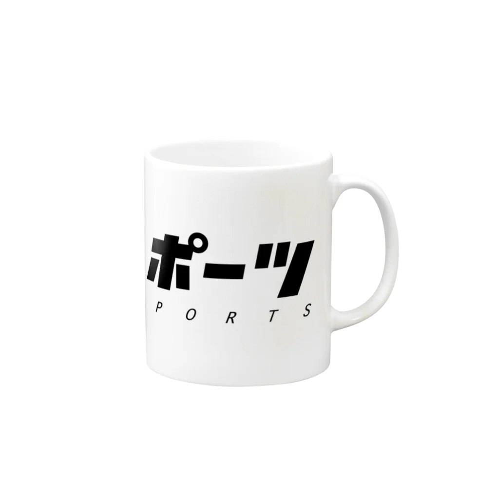 Gifut Goods Shopのミナミ・スポーツロゴ Mug :right side of the handle