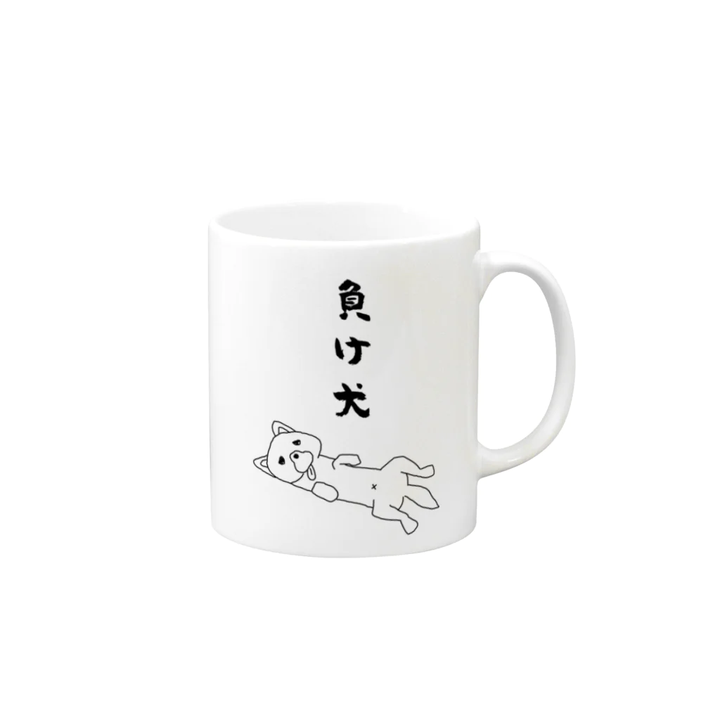 河合わんこの負け犬 Mug :right side of the handle