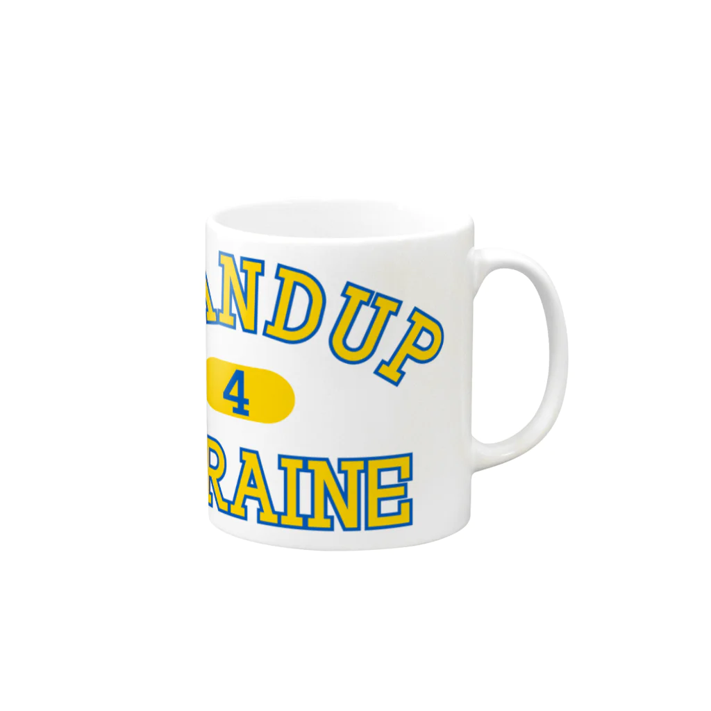 サトオのstandup4ukraine黄色カレッジロゴ風 Mug :right side of the handle