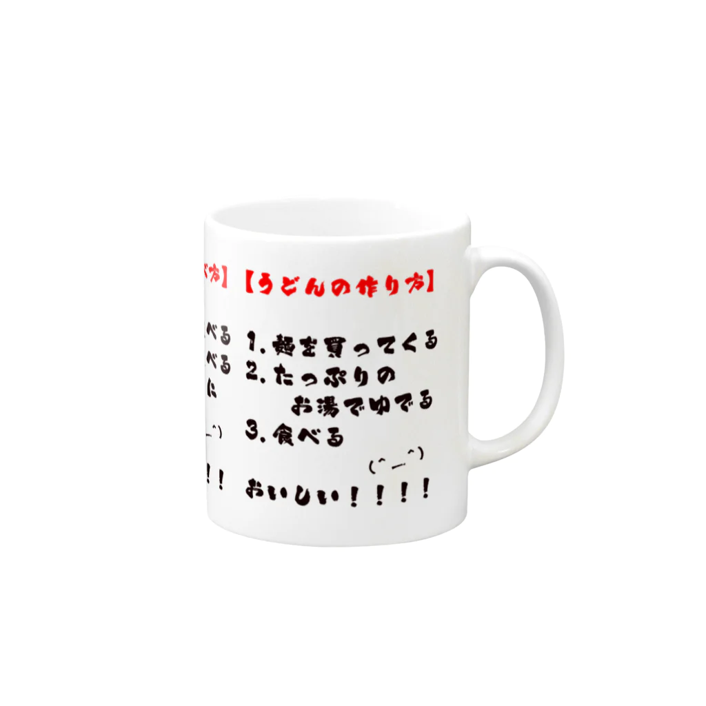 PLiCyうどんショップ suzuri支店のうどん食べたい！マグカップ Mug :right side of the handle