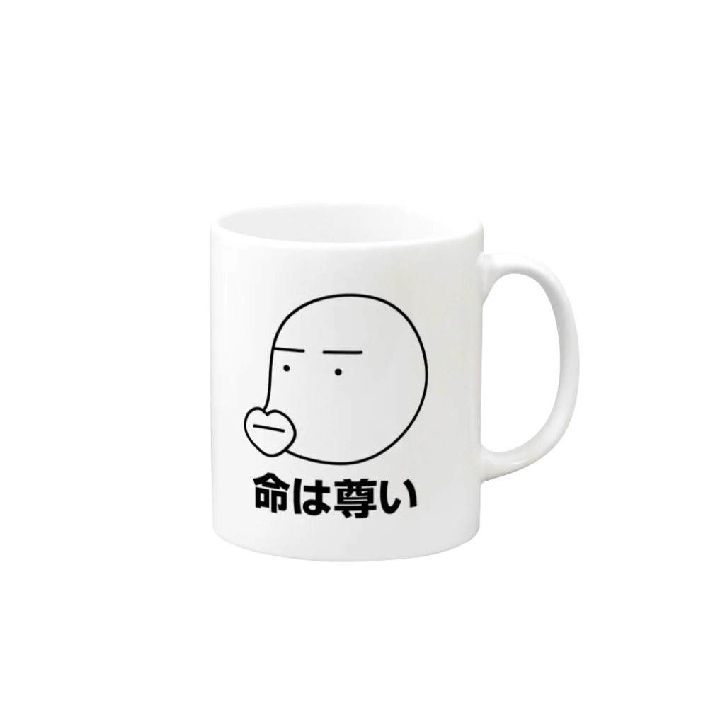 あまごやのくちびる君 ～命は尊い～ Mug :right side of the handle