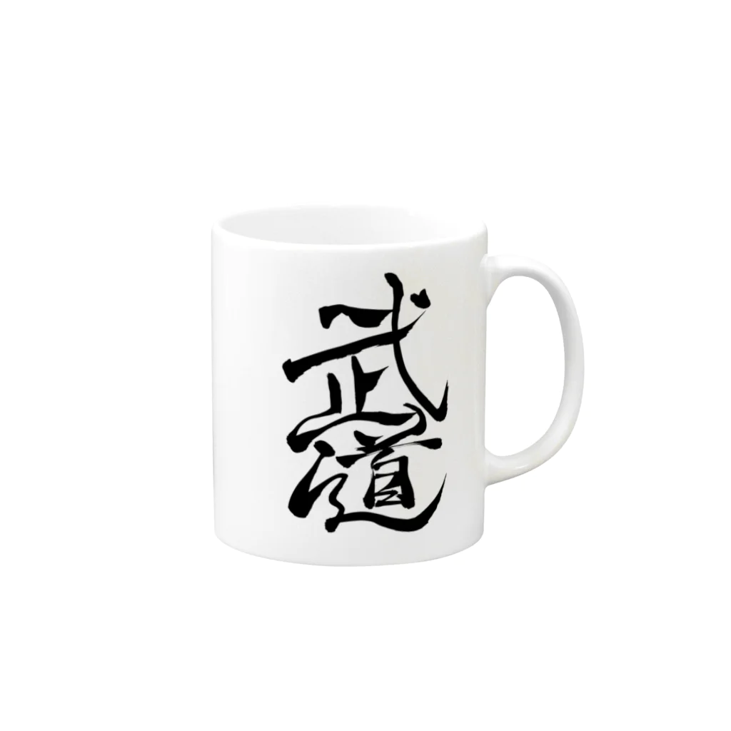 junsen　純仙　じゅんせんのJUNSEN（純仙）部活シリーズ　武道 Mug :right side of the handle