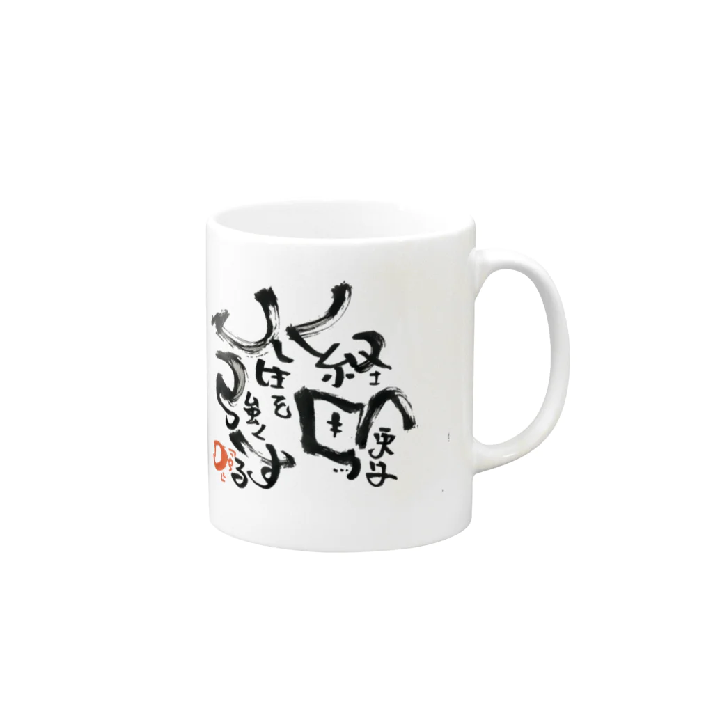 P WORLDのGo!my life Mug :right side of the handle