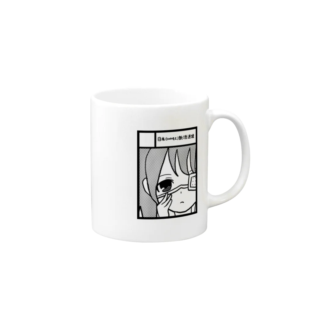 萬田裕仁の眼帯サークルカット Mug :right side of the handle