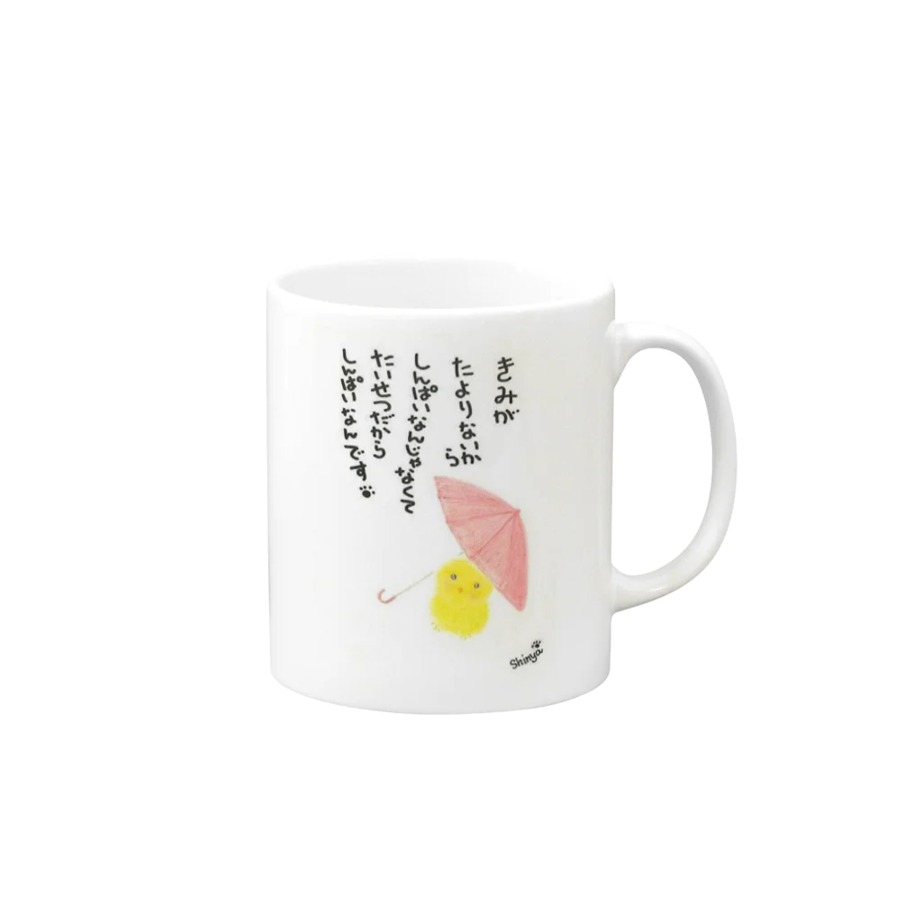 Shinya🐾の『おひさま工房』のしんぱい Mug :right side of the handle