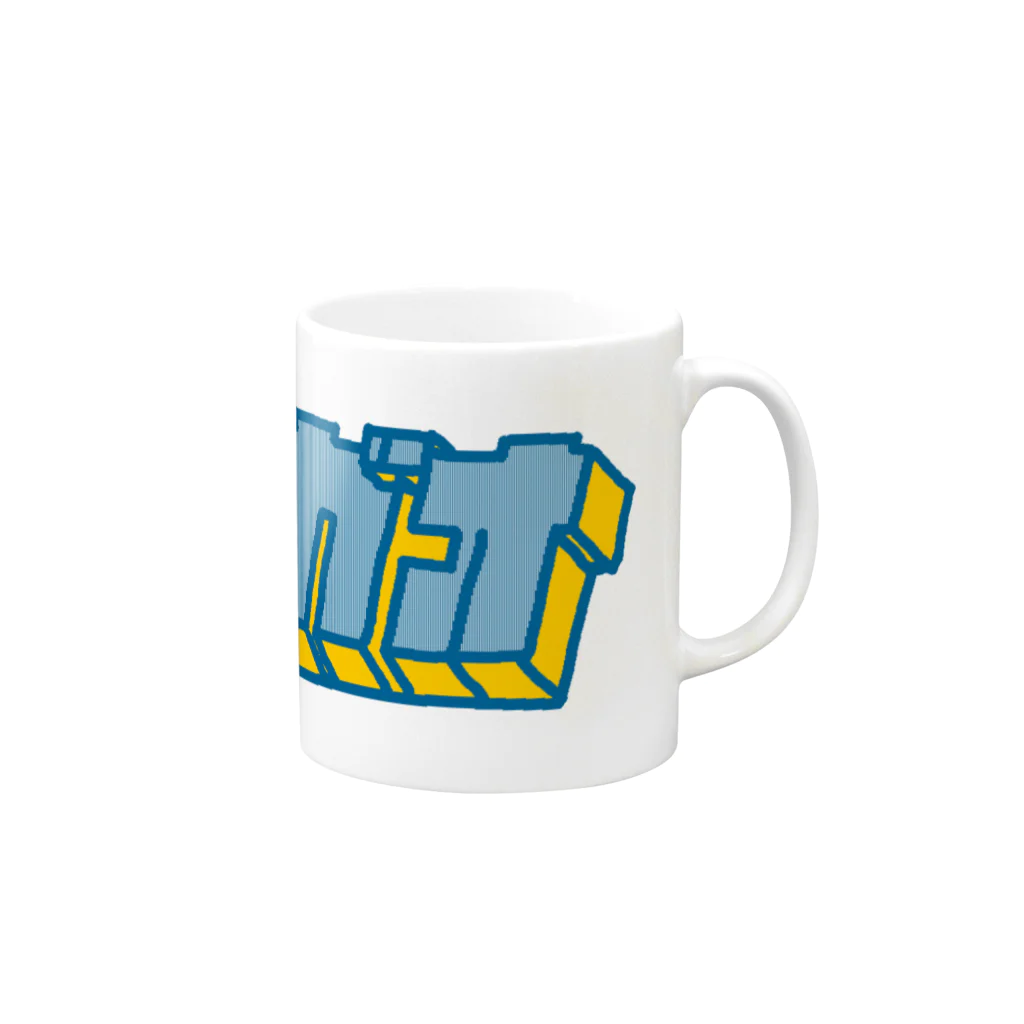 とぼけがおのhiscore tobokegao logo normal Mug :right side of the handle