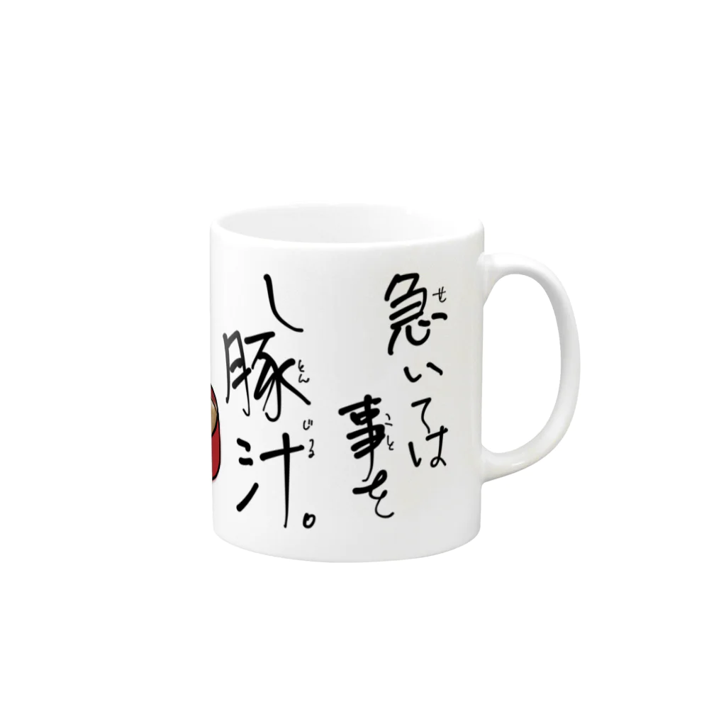 はちよんごの急いては事をし豚汁 Mug :right side of the handle