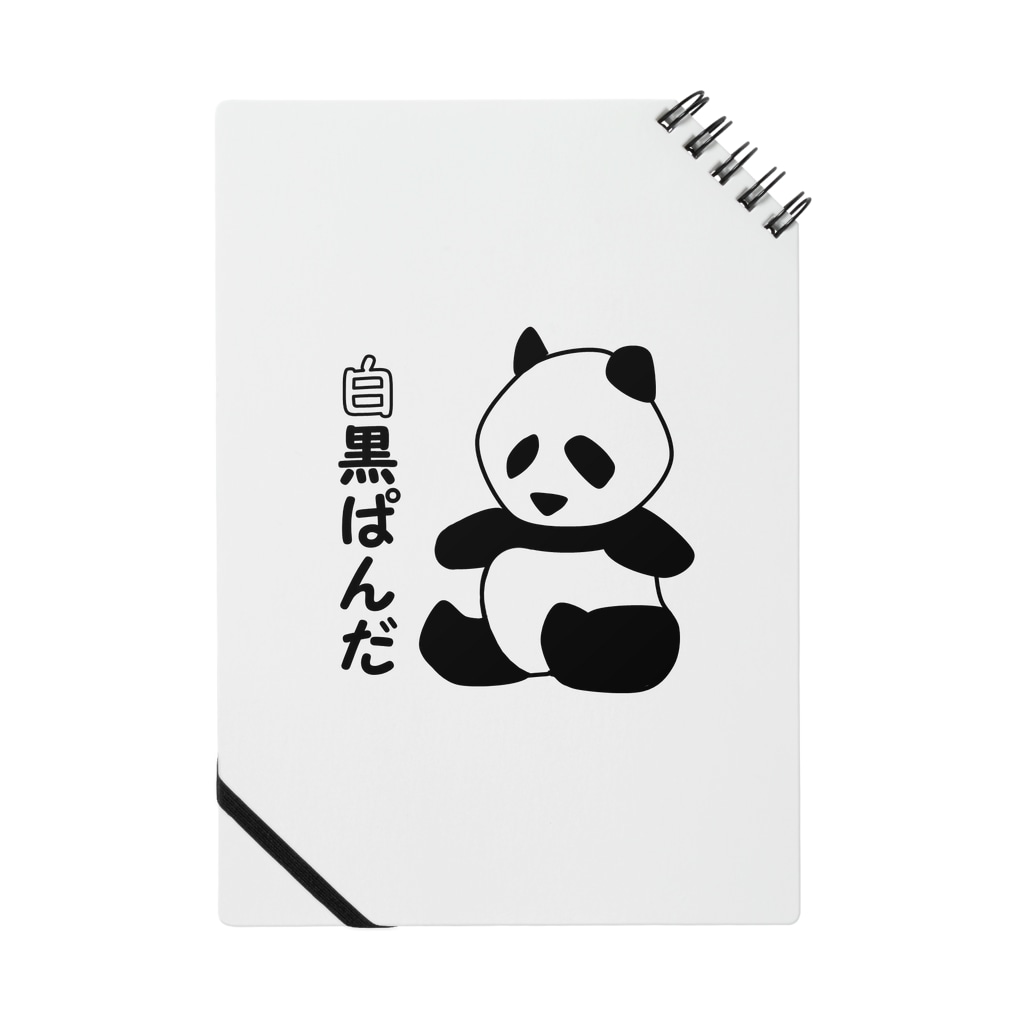 Lineスタンプ白黒ぱんだ Notebook By 白黒ぱんだ Lineスタンプ販売開始 Monochr Panda Suzuri