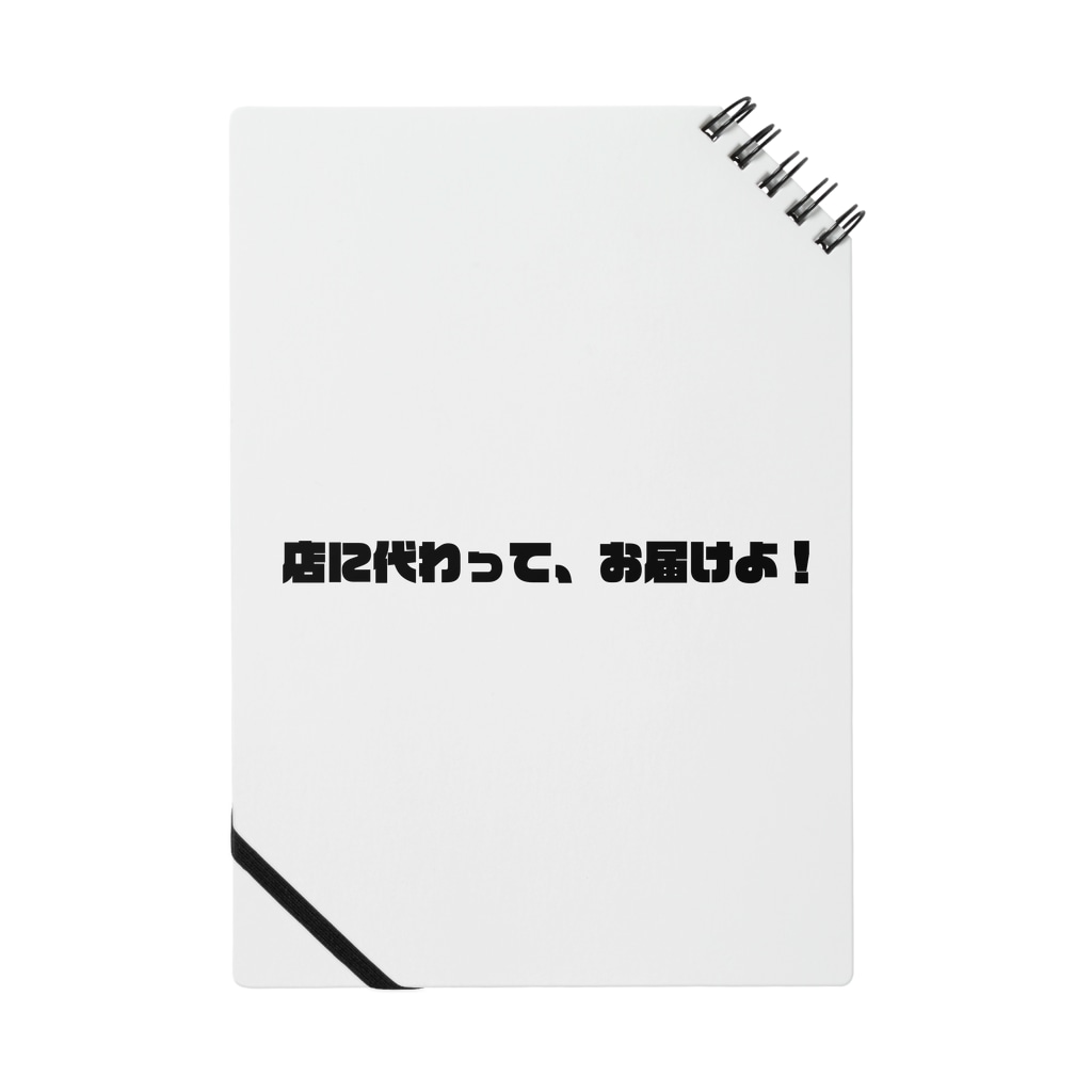 ぷーどるさんの決め台詞 Notebook By ぷーどるさんのお店 Poodle Works Suzuri