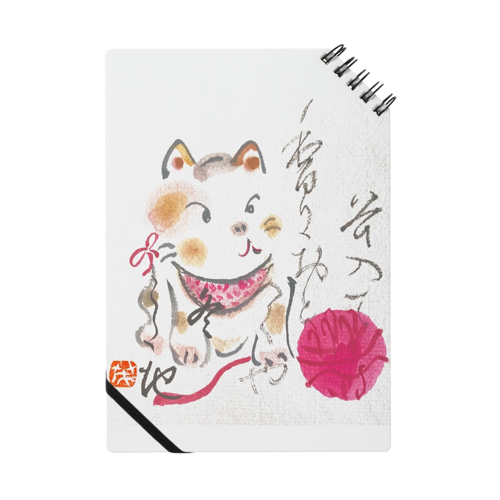 書道アート ネコ 書道アート茂 Shige91 のノート通販 Suzuri スズリ