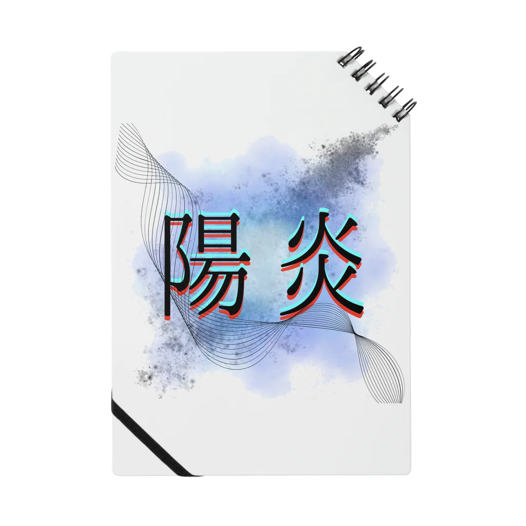 yuuのカゲロウ Notebook