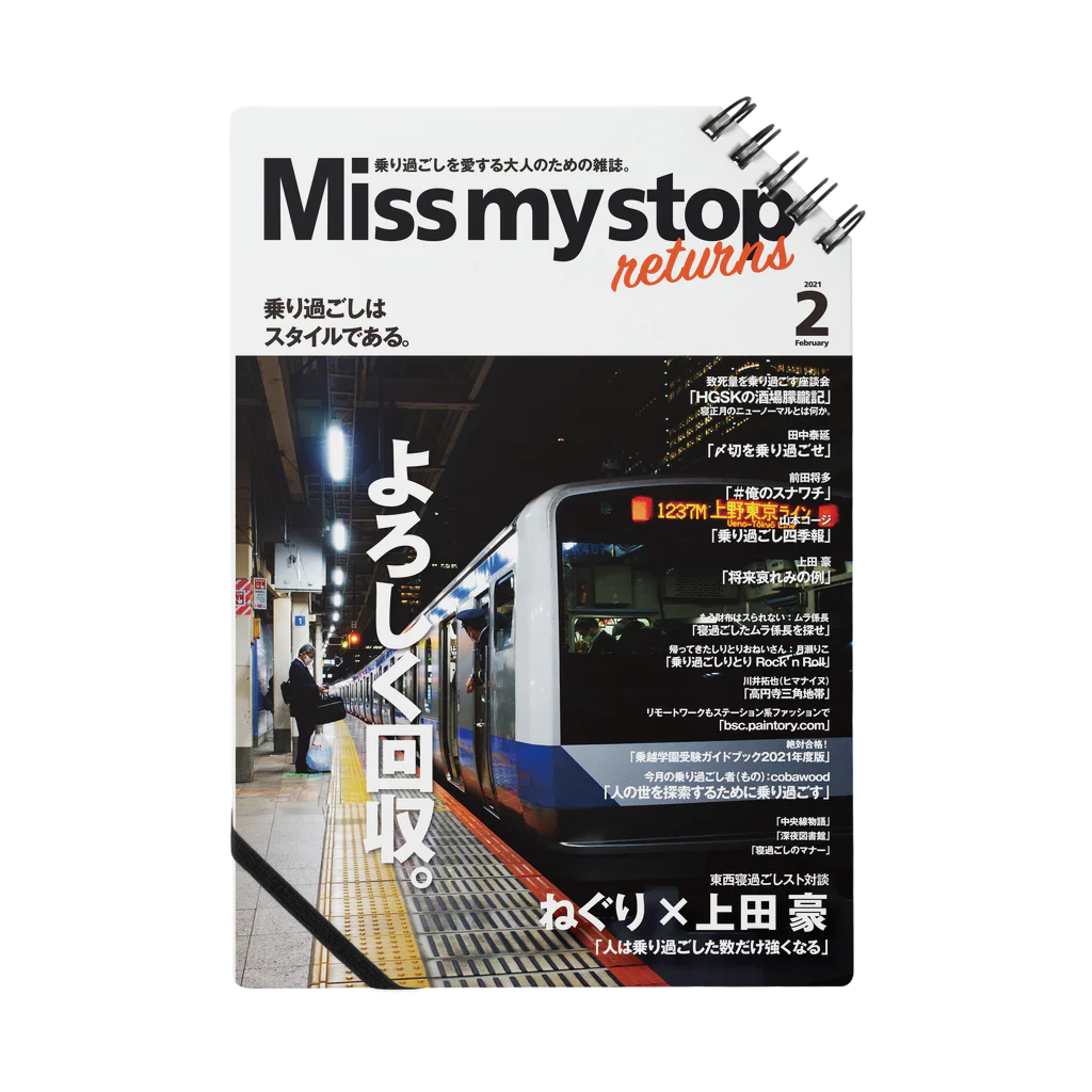 Missmystop のMissmystop自由帳 Notebook