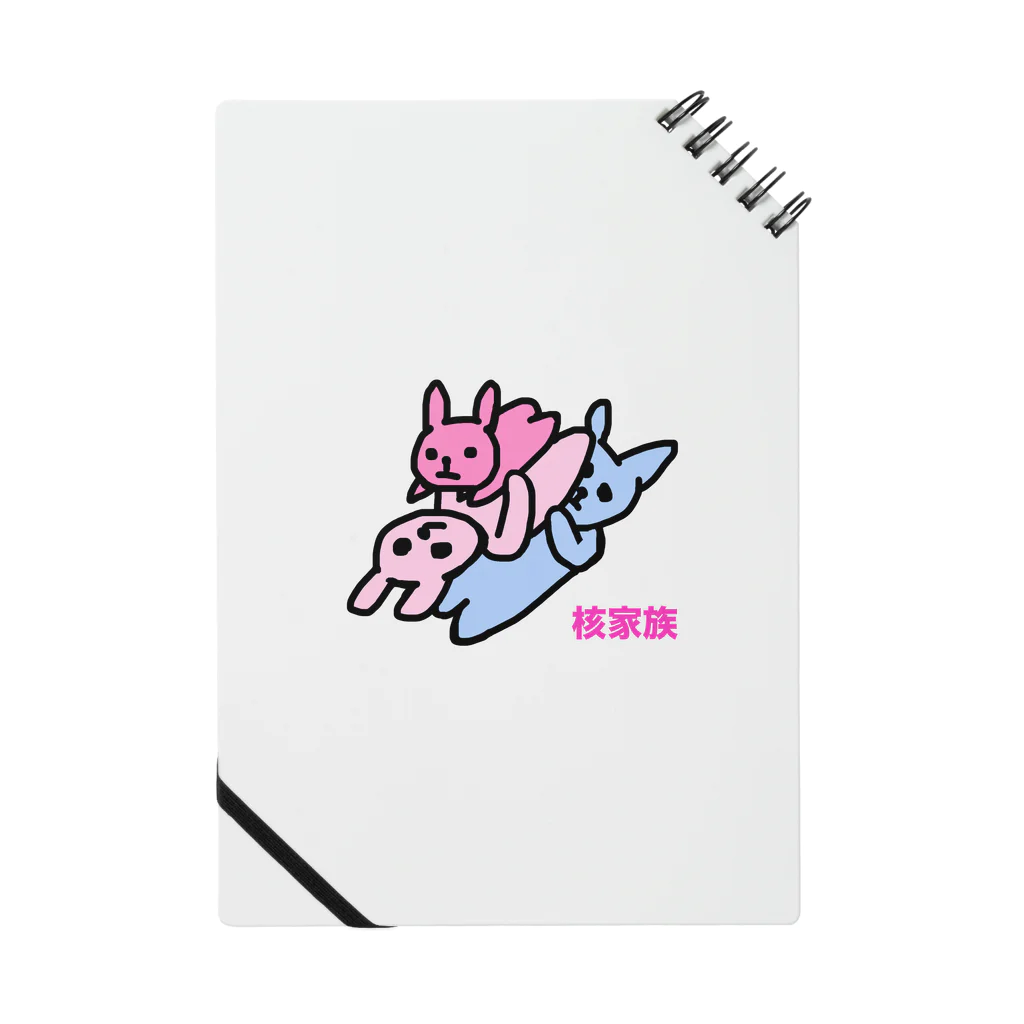 Rabbithumanaspetsの#核家族 Notebook