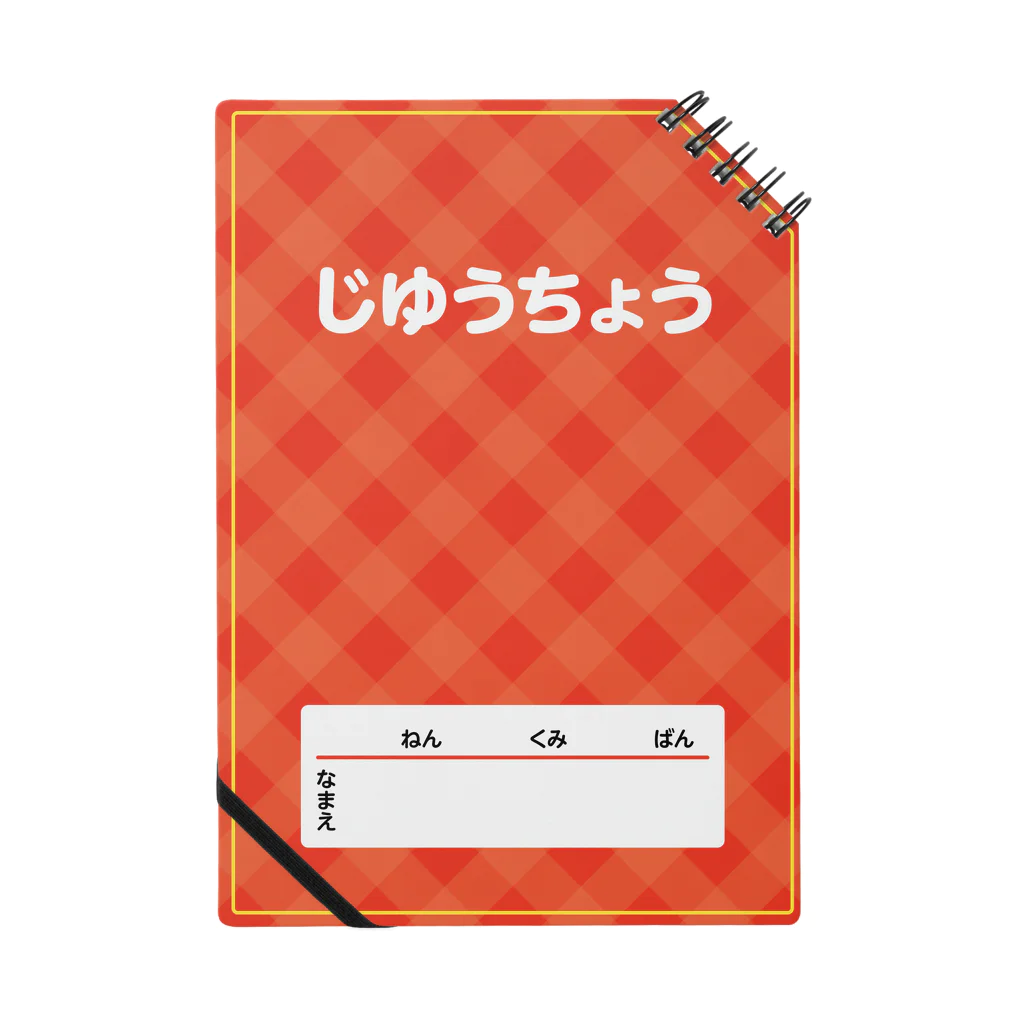 有限会社ケイデザインの赤チェックの自由帳 ノート