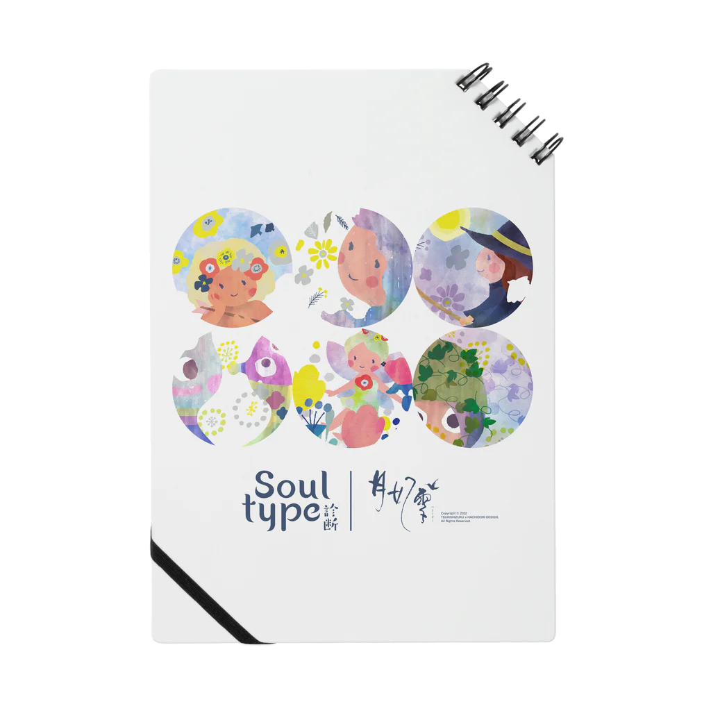 月妃雫 オフィシャルショップのSoul type 診断【all B】 Notebook