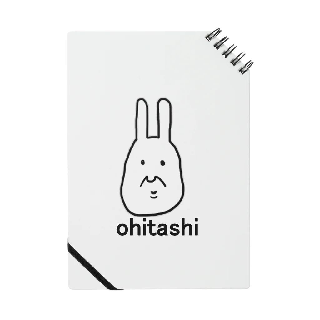 ohitashiのohitashi Notebook