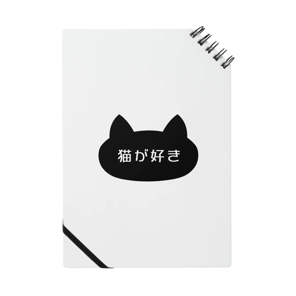 ハナのお店の猫が好き Notebook