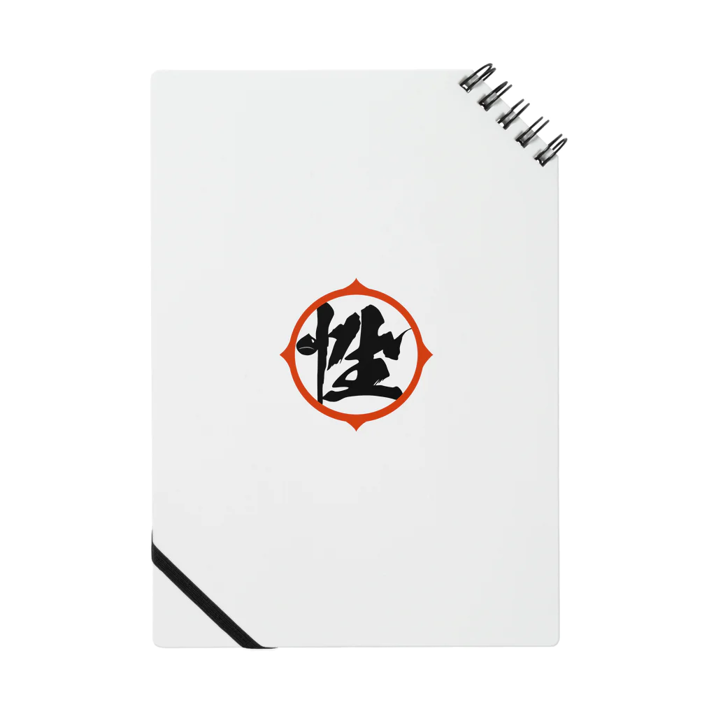 性帝☆PROJECTの性帝バトルグッズ Notebook