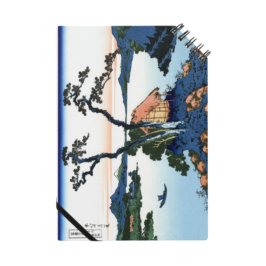 寿めでたや(ukiyoe)の葛飾北斎_冨嶽三十六景　信州諏訪湖 Notebook