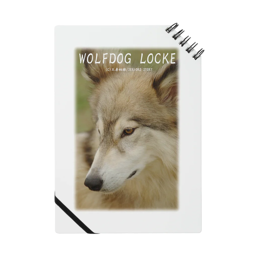 工房斑狼の狼犬ロックフォト ノート