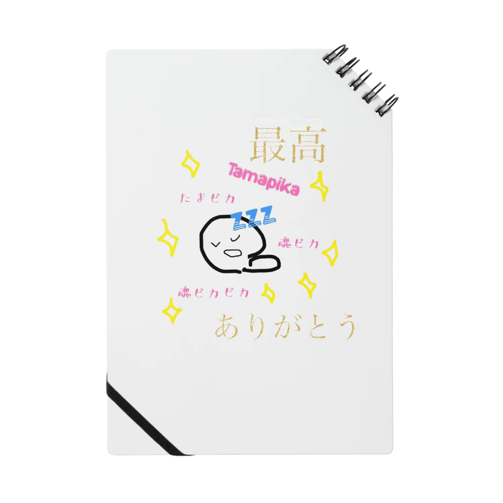 Creative Nemutaiya Storeのたまピカ　魂ピカ　Tamapika 最高　ありがとう Notebook