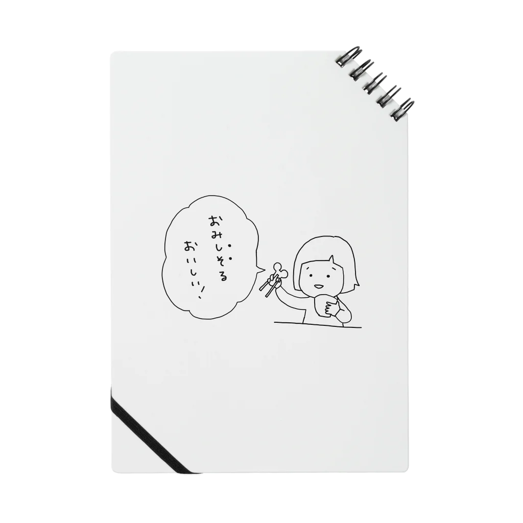 あわゆきのおみしそる Notebook