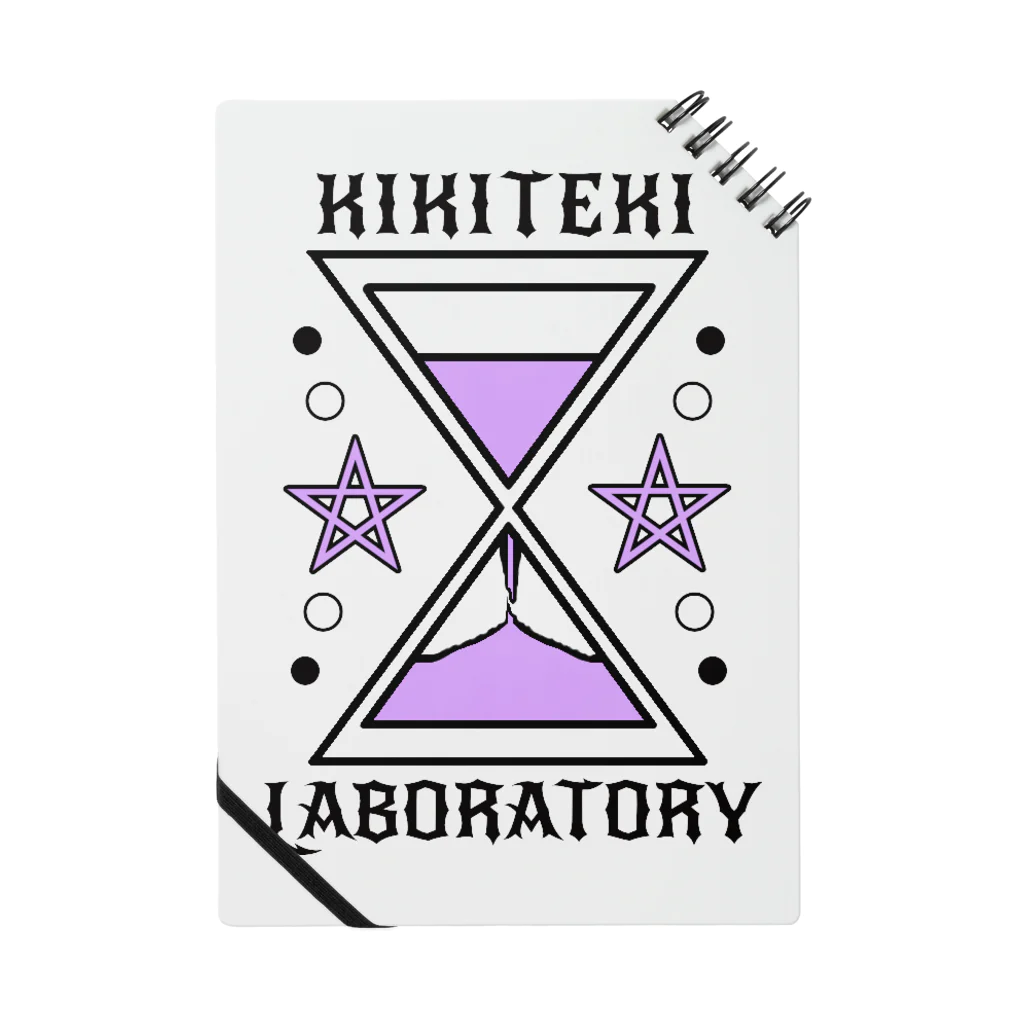 KIKITEKI_LABORATORYの砂時計 薄紫 ノート