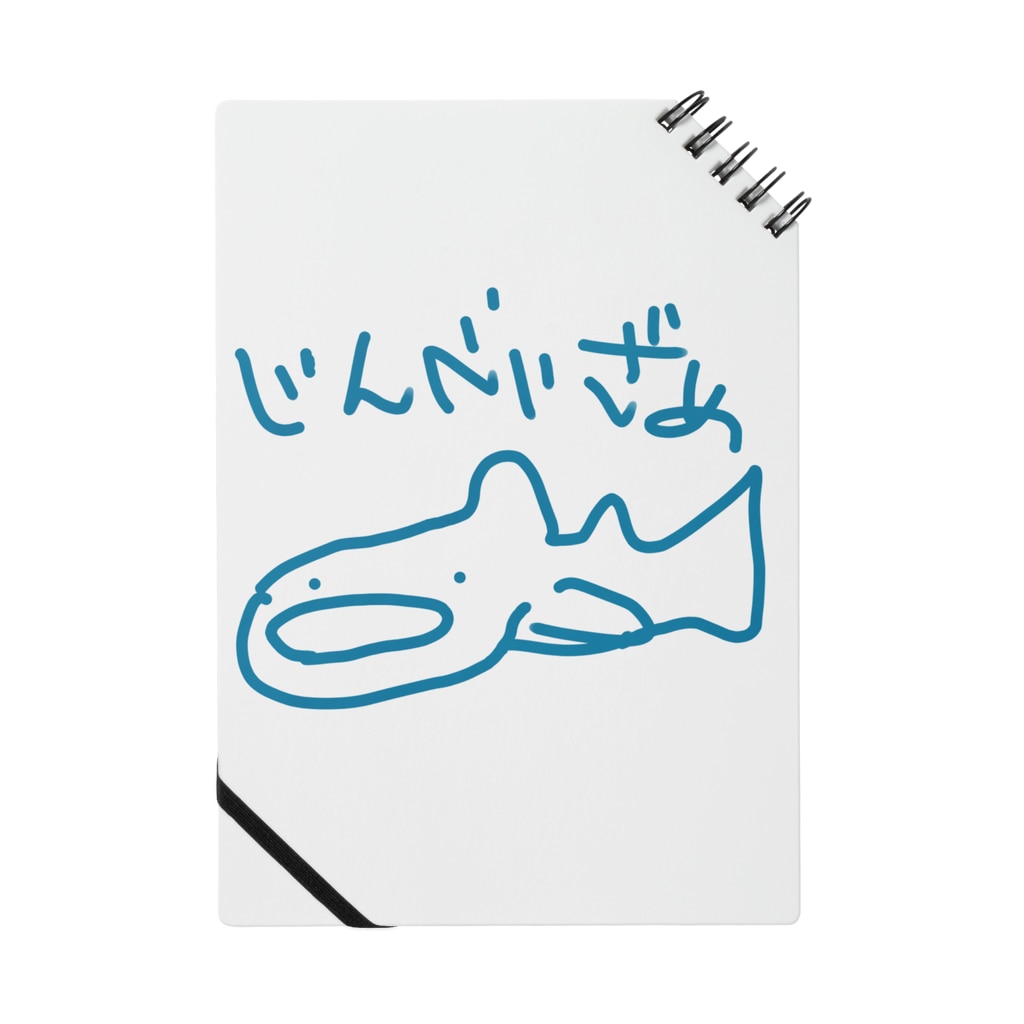 いきものや　のの（別館）の青いじんべいざめ Notebook