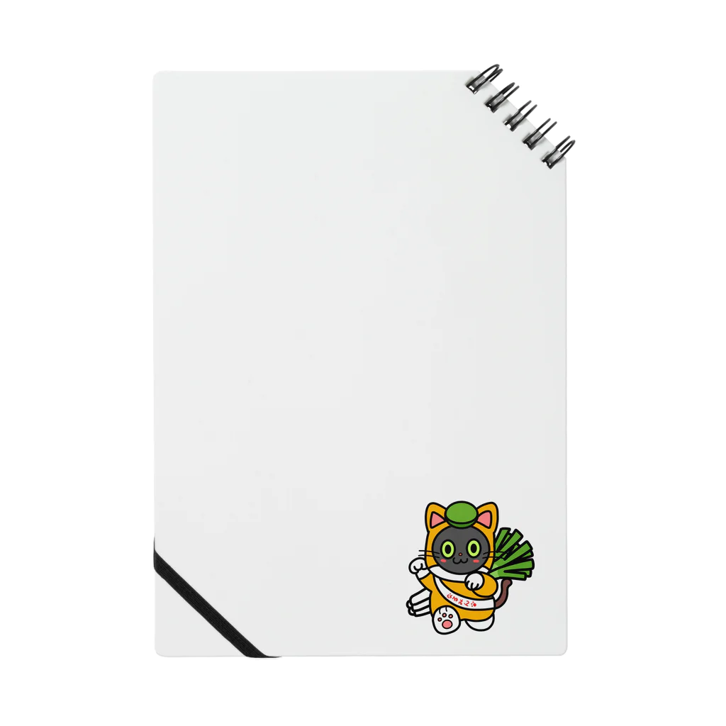 kkskpenmnのぐんにゃちゃんシリーズ Notebook