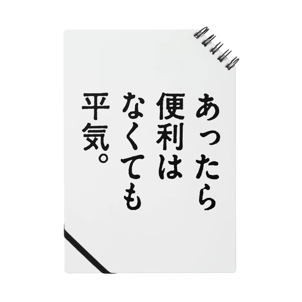 ttsoulのあったら便利はなくても平気。 ノート