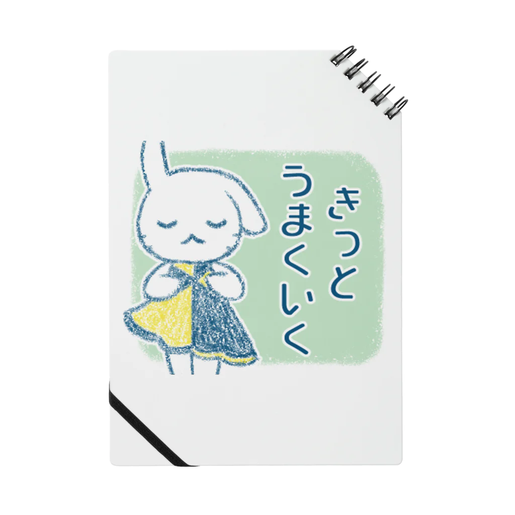 果樹れもね🍋ｲﾗｽﾄﾚｰﾀｰのうずみちゃん (きっとうまくいく) 노트