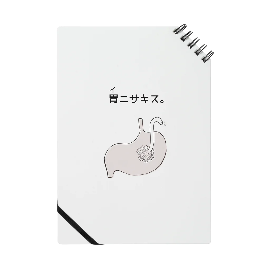 amemugi（あめむぎ）の胃ニサキス。 Notebook