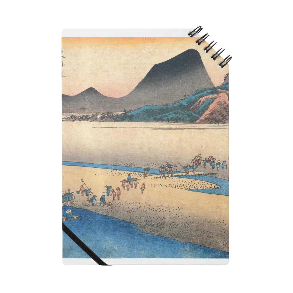 寿めでたや(ukiyoe)の広重_東海道五拾三次・金谷 大井川遠岸 Notebook